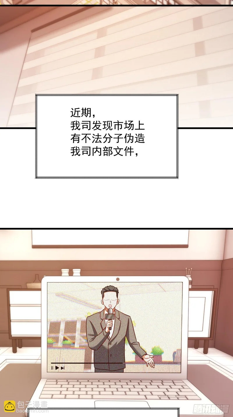 第284话 第35页