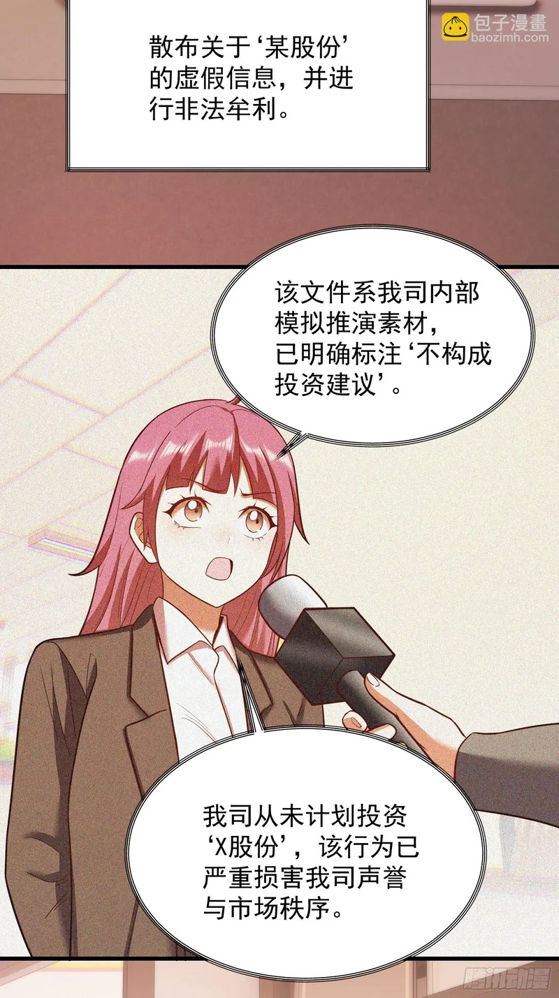 第284话 第36页