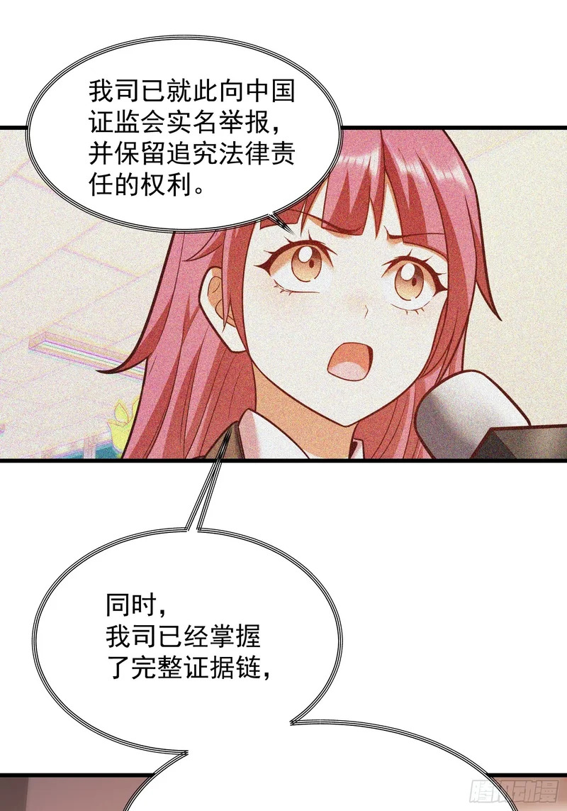 第284话 第38页