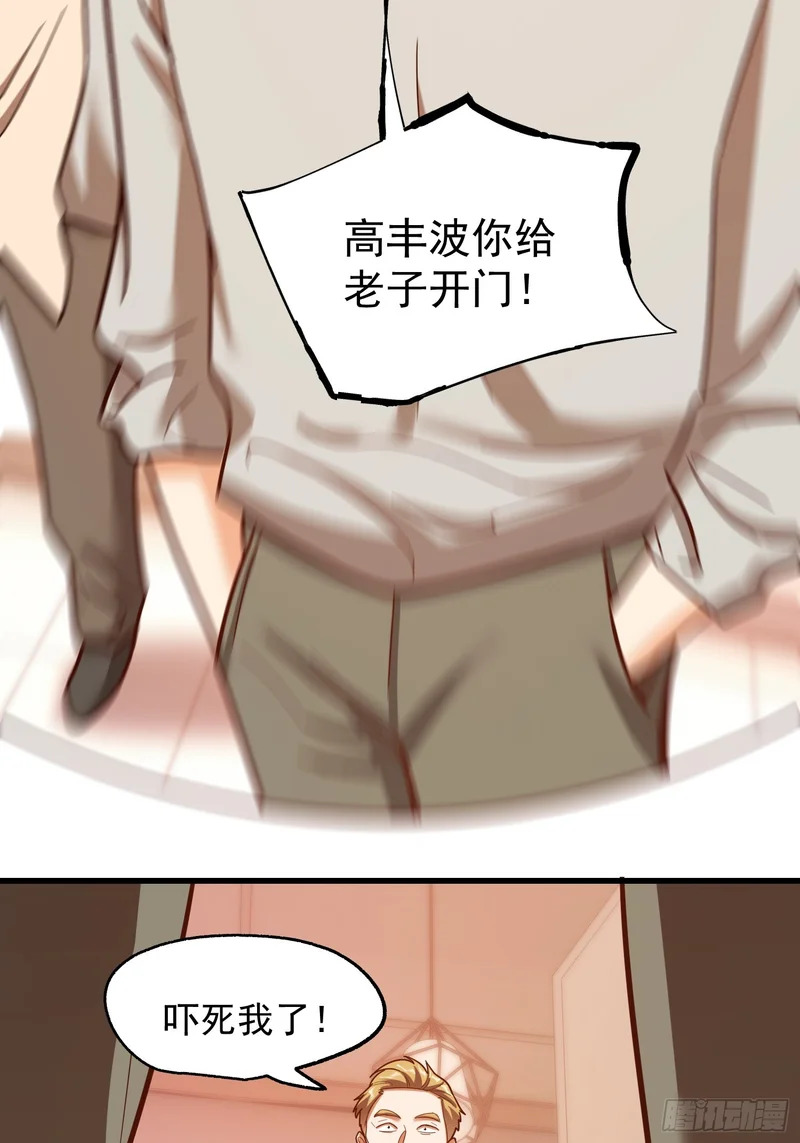 第284话 第44页