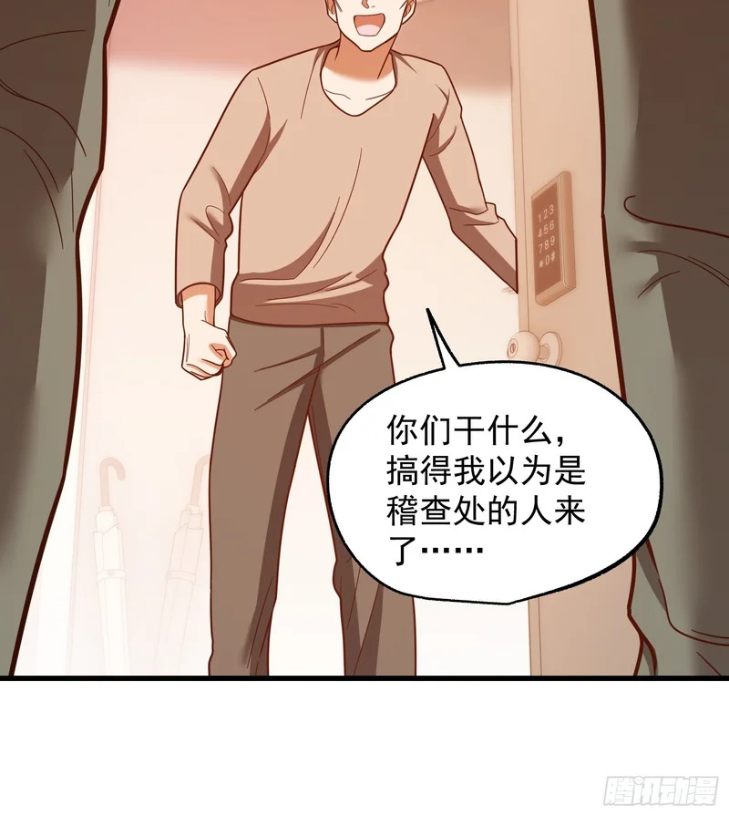 第284话 第45页