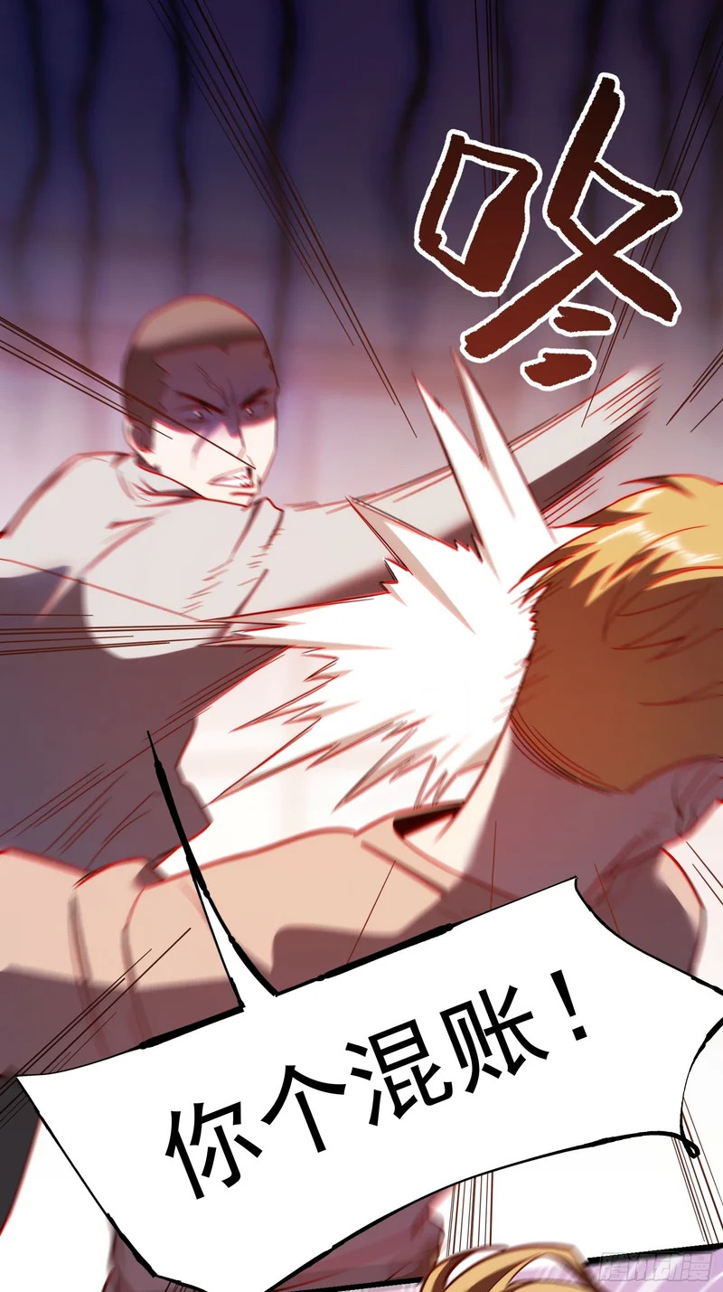 第284话 第46页