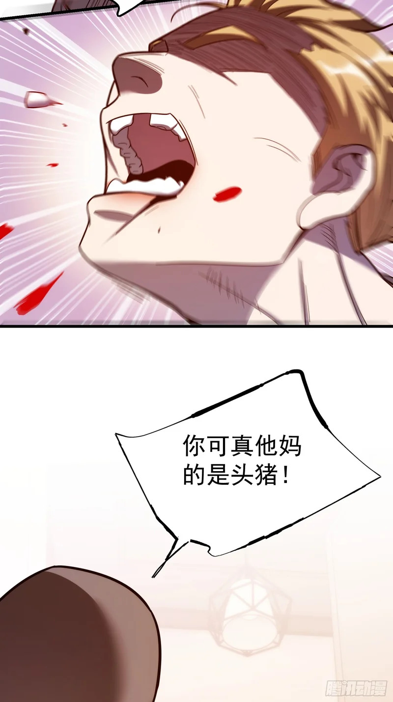 第284话 第47页