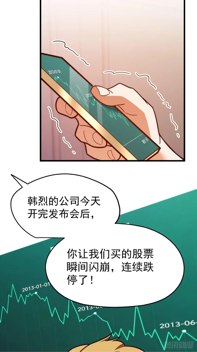 第284话 第50页