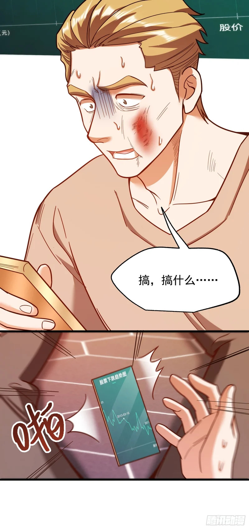 第284话 第51页