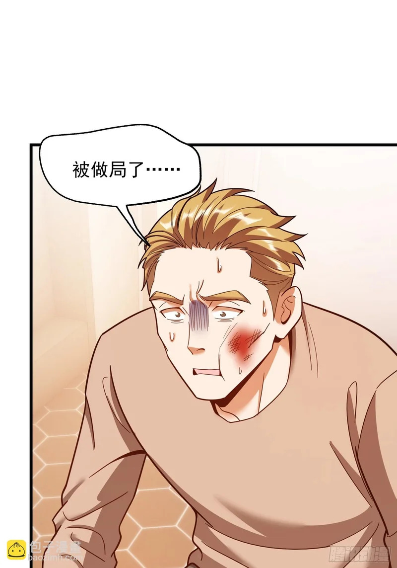 第284话 第52页