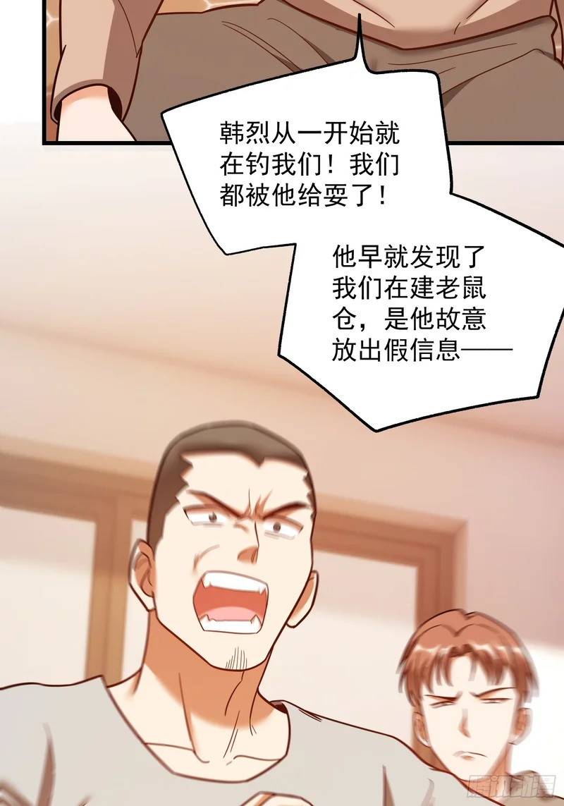 第284话 第53页