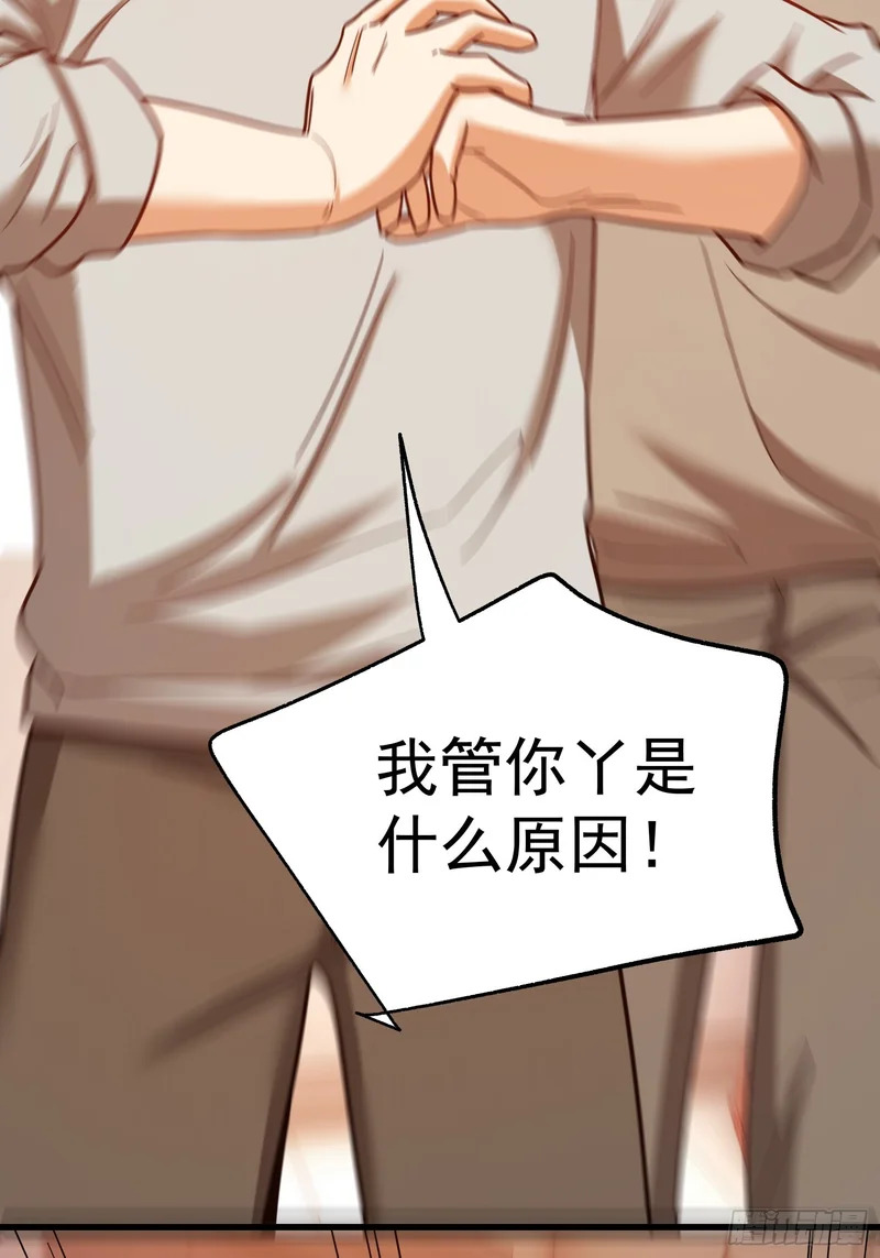 第284话 第54页