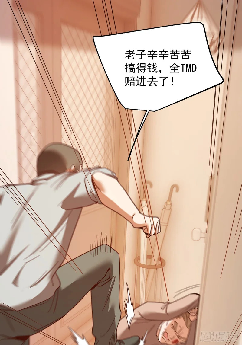 第284话 第55页