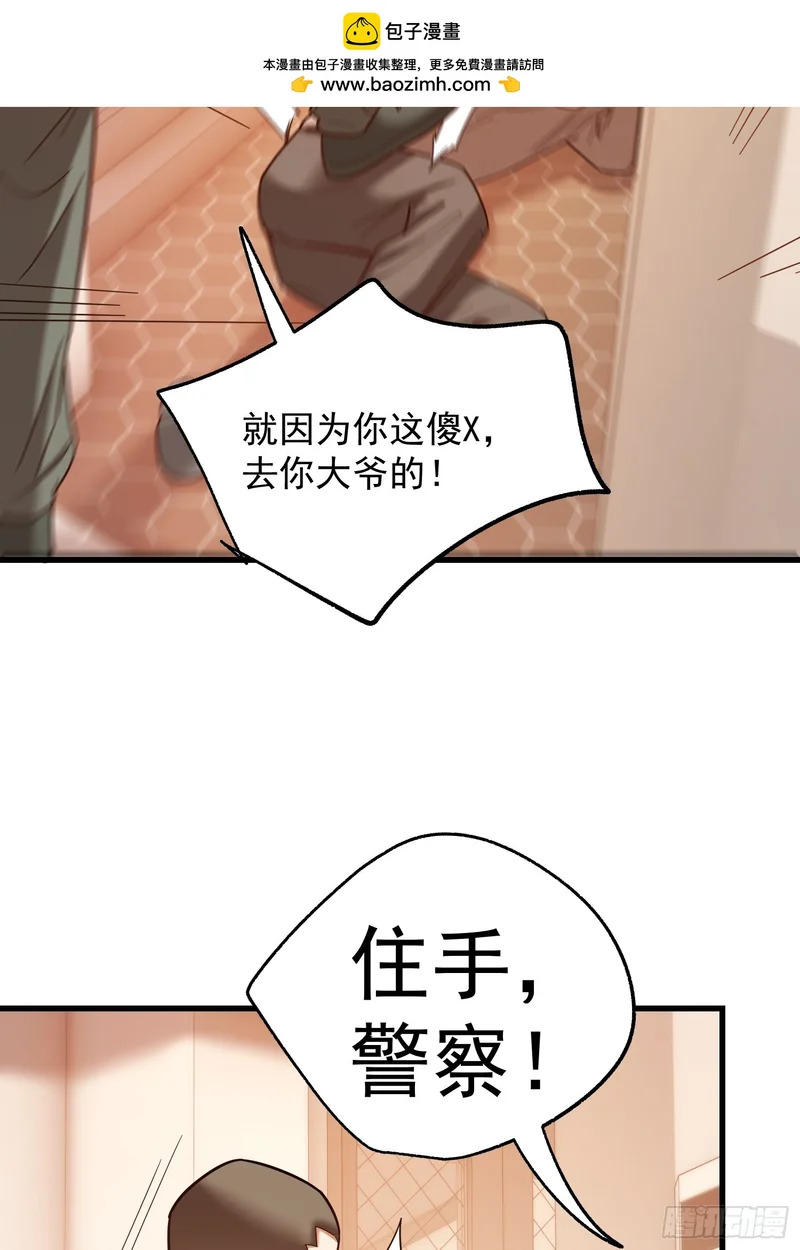 第284话 第56页