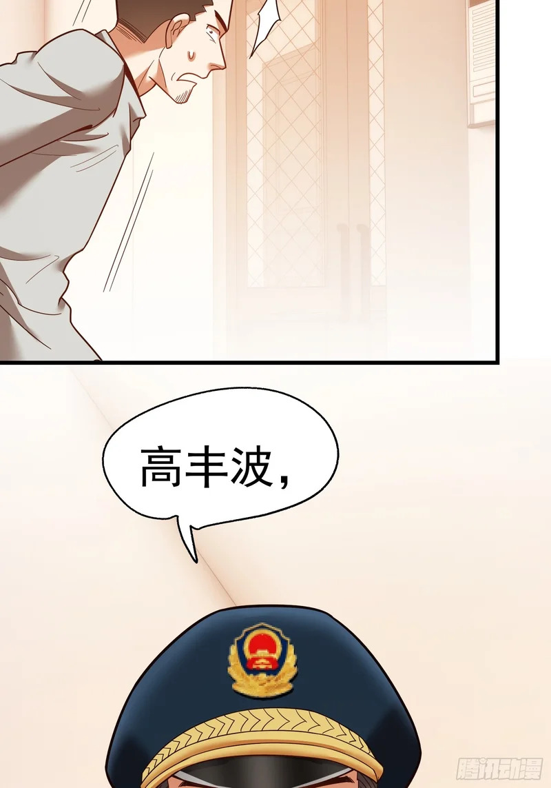 第284话 第57页