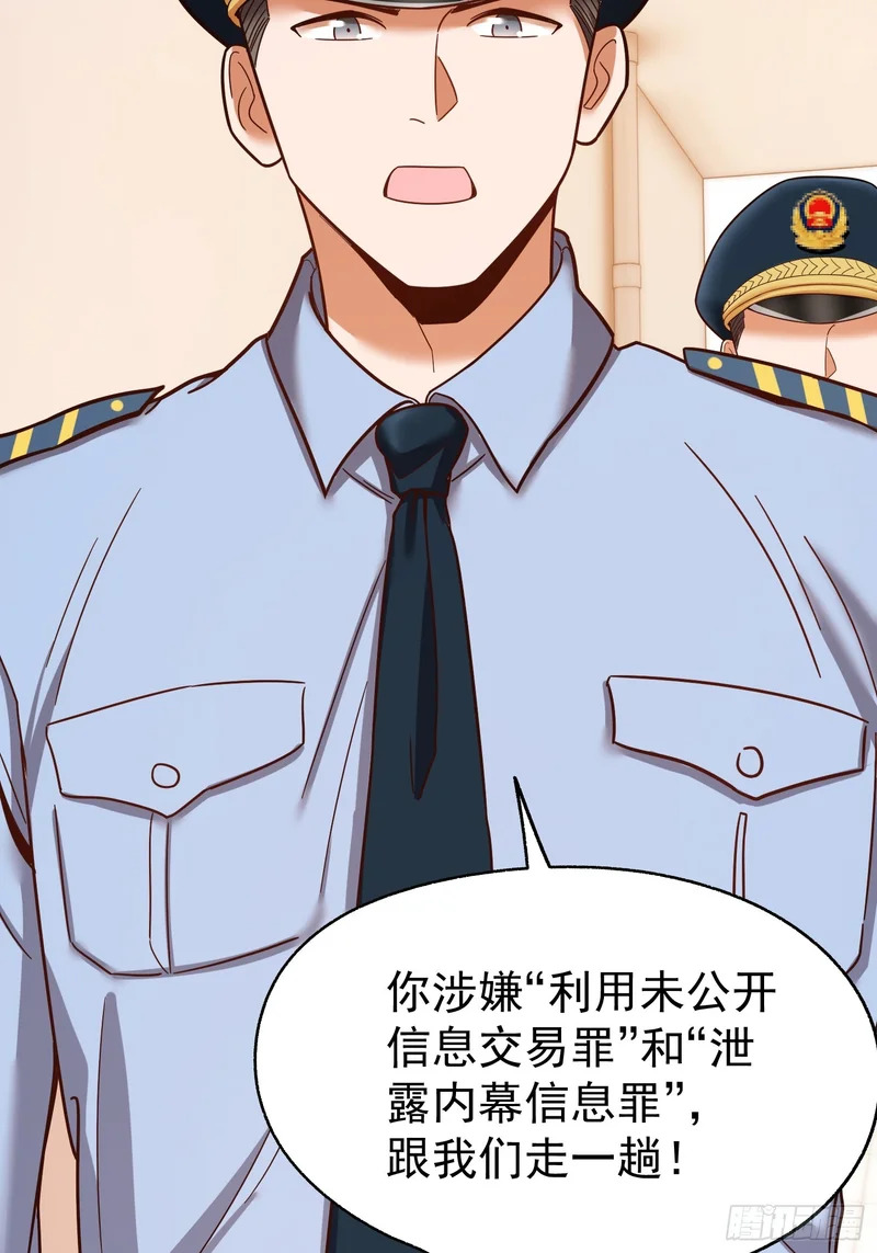 第284话 第58页