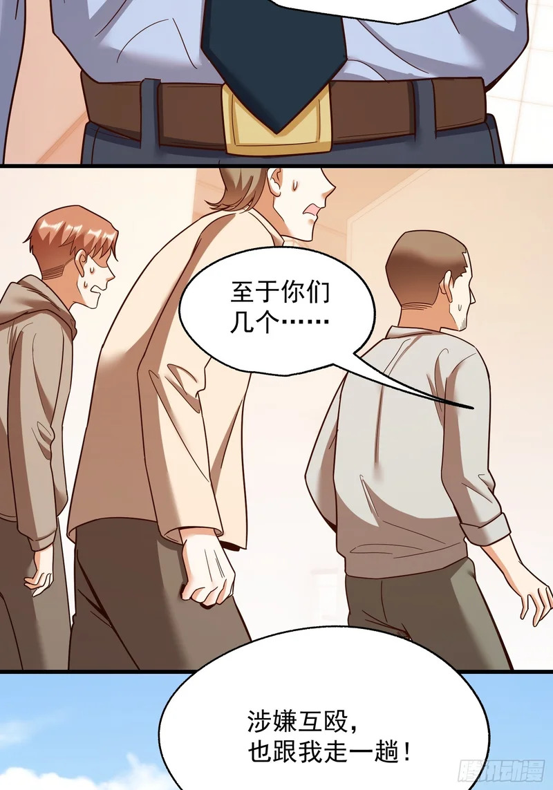 第284话 第59页