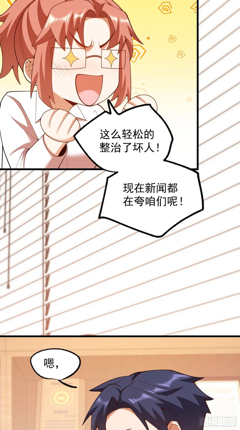 第285话 第4页