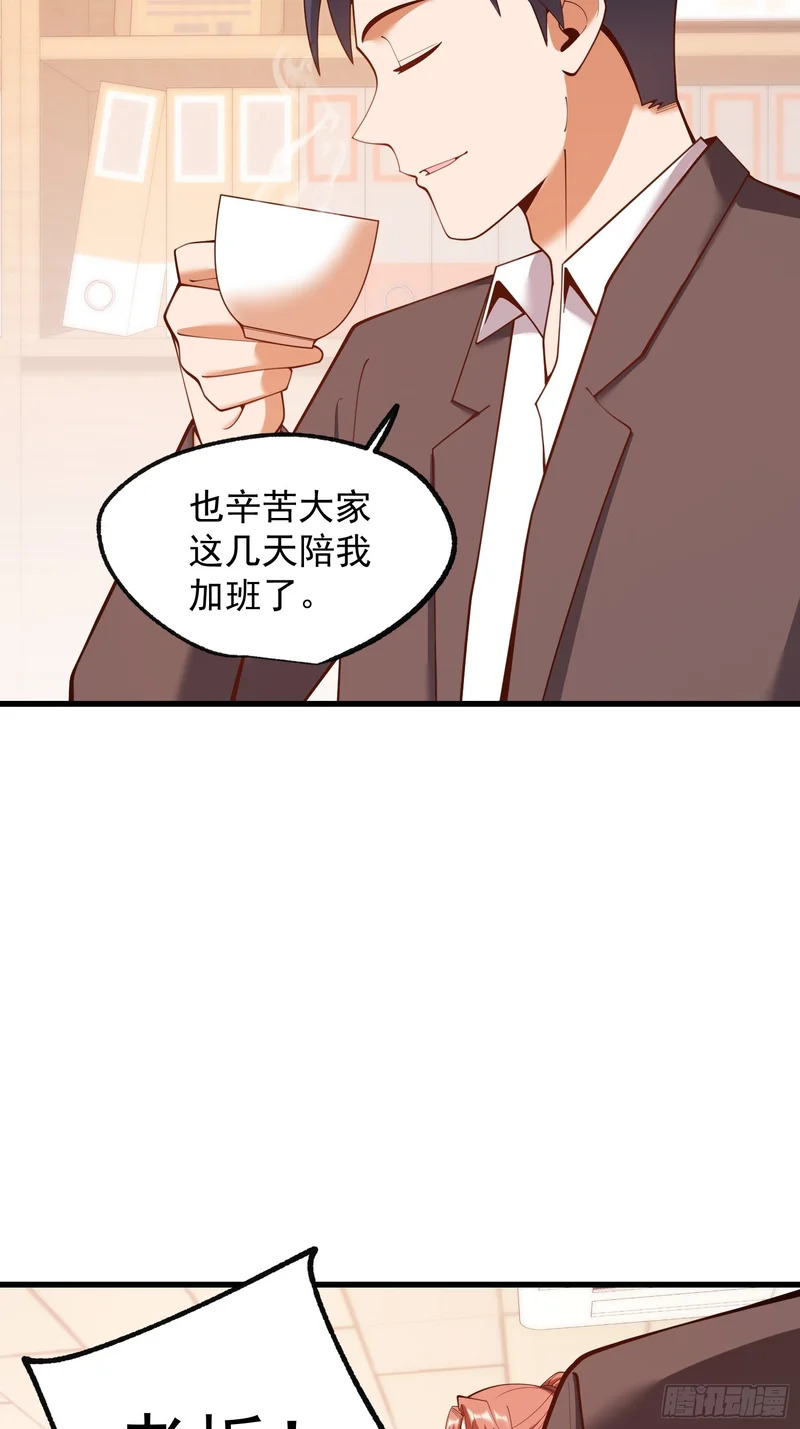 第285话 第5页