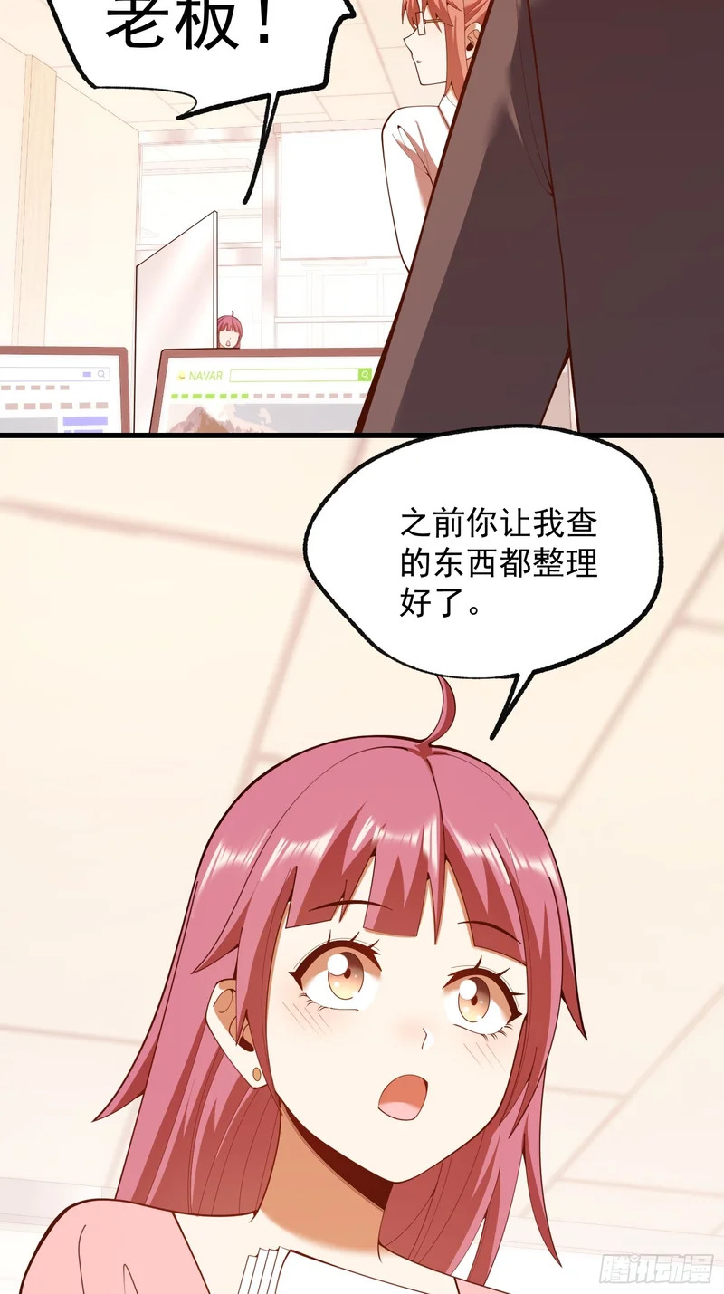 第285话 第6页
