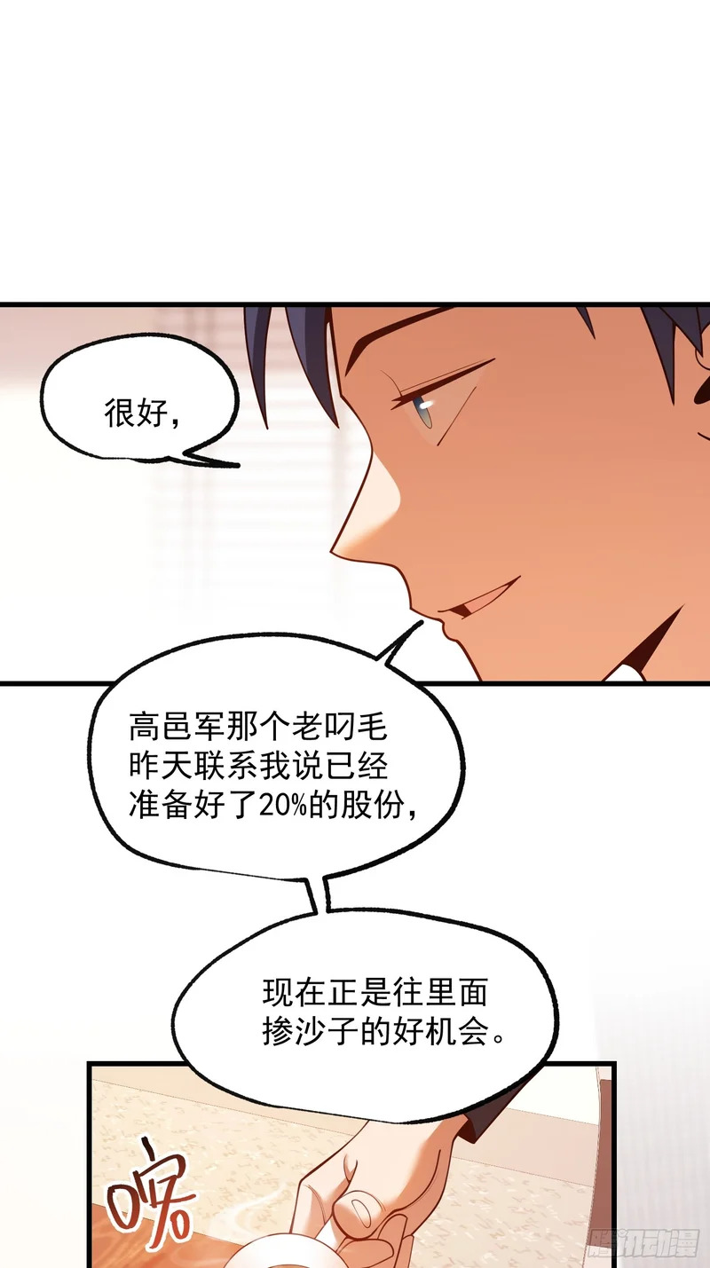 第285话 第9页