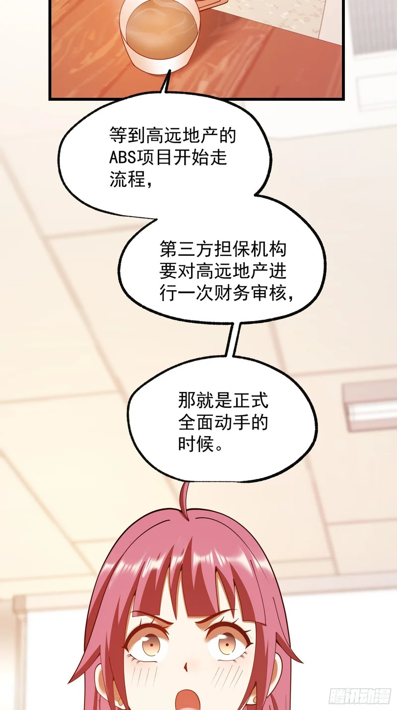 第285话 第10页