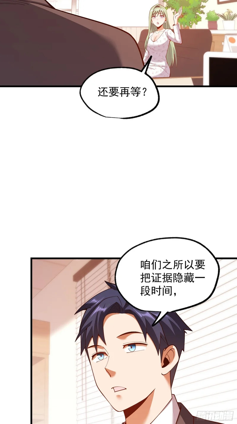 第285话 第12页