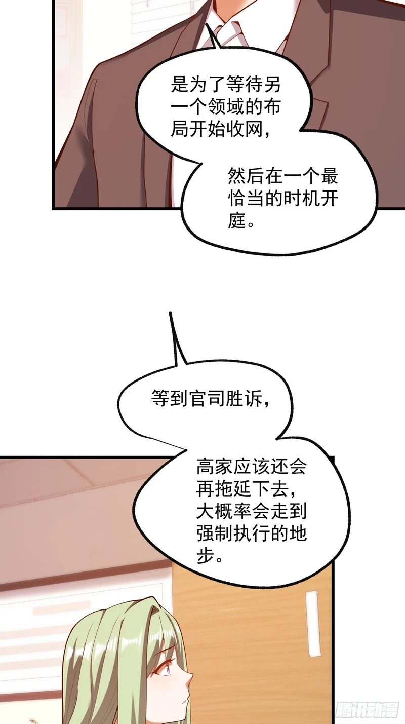 第285话 第13页
