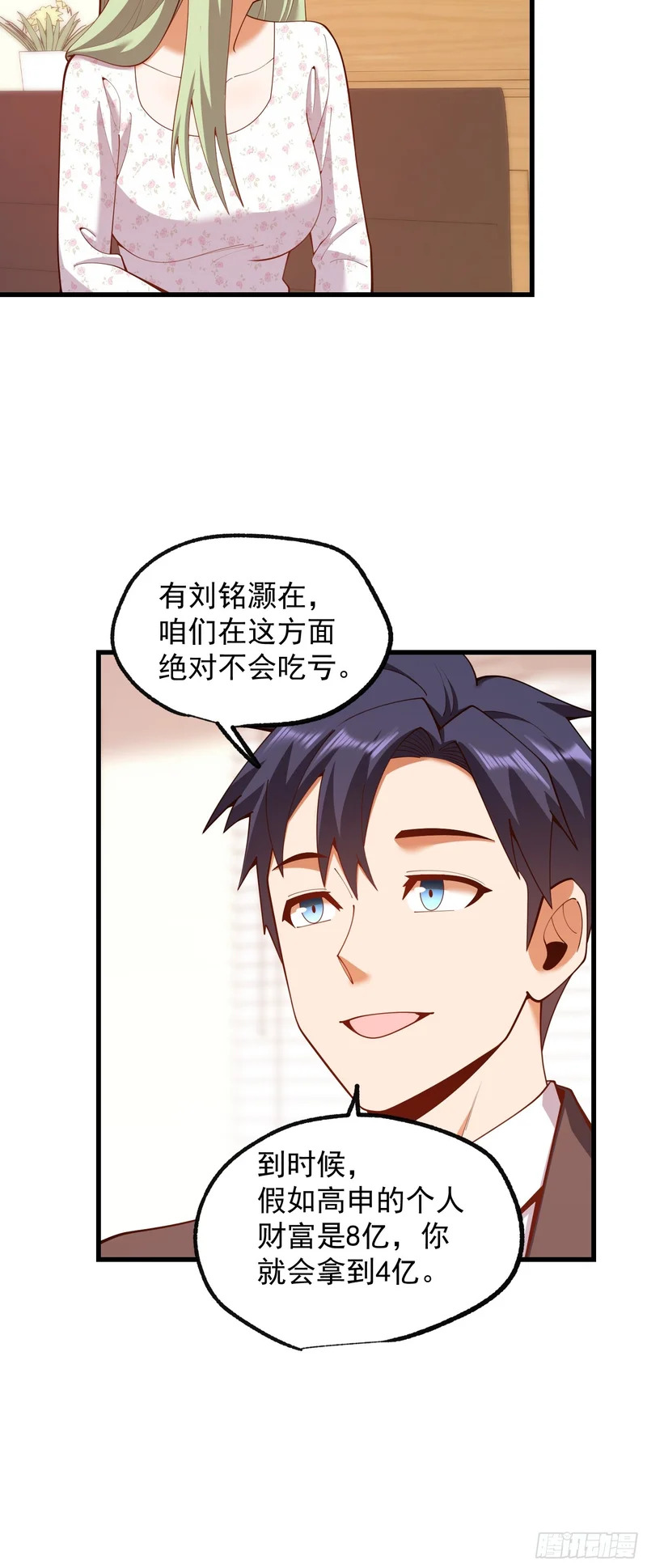 第285话 第14页