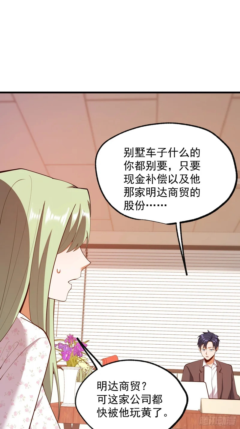 第285话 第15页