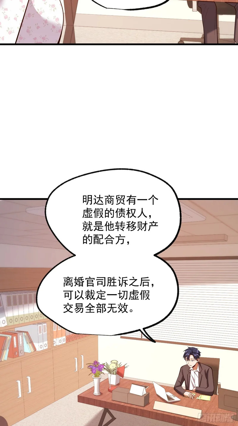 第285话 第16页