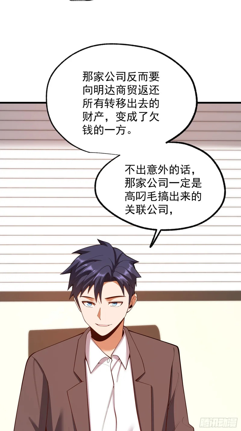 第285话 第18页