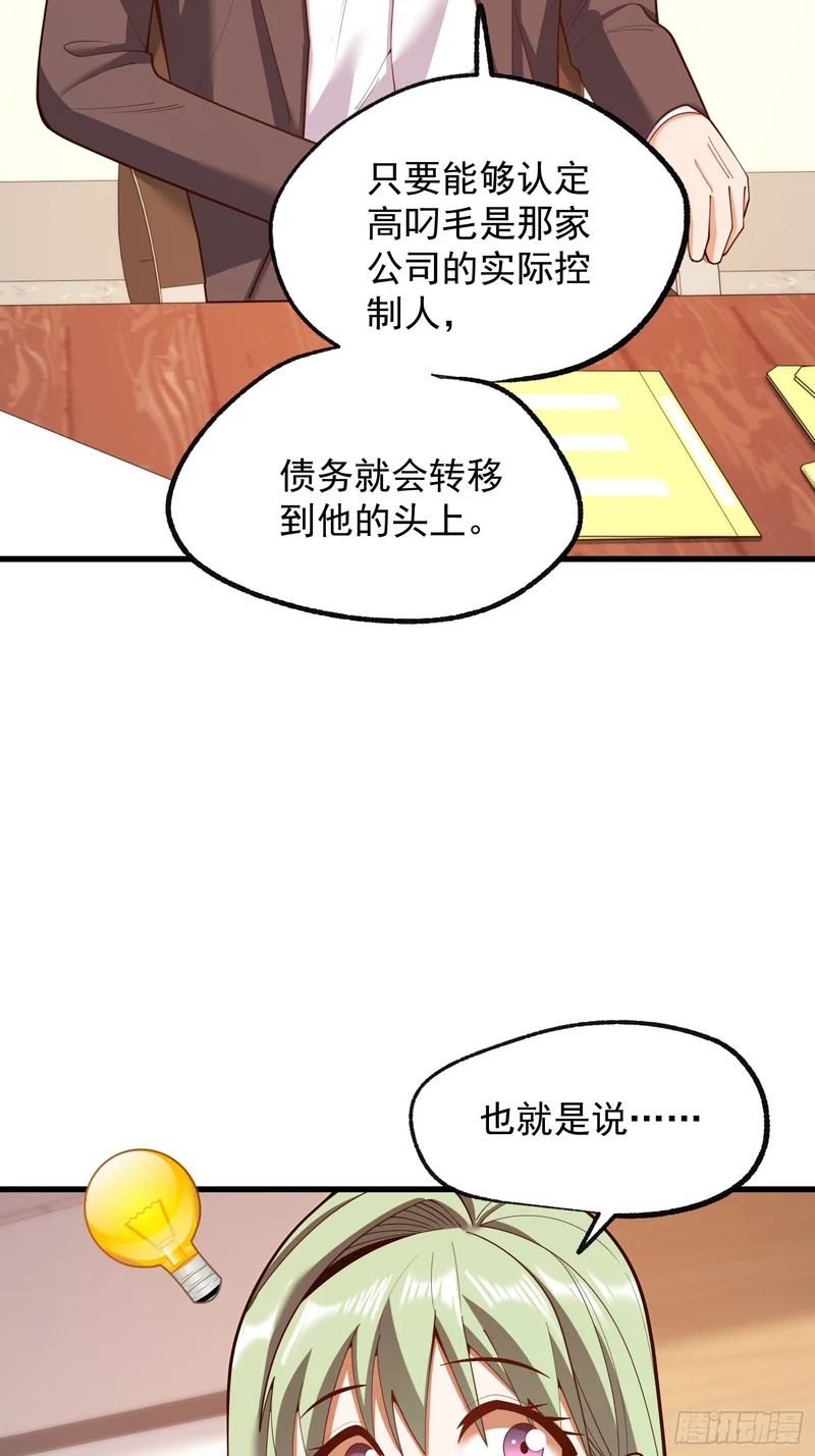 第285话 第19页
