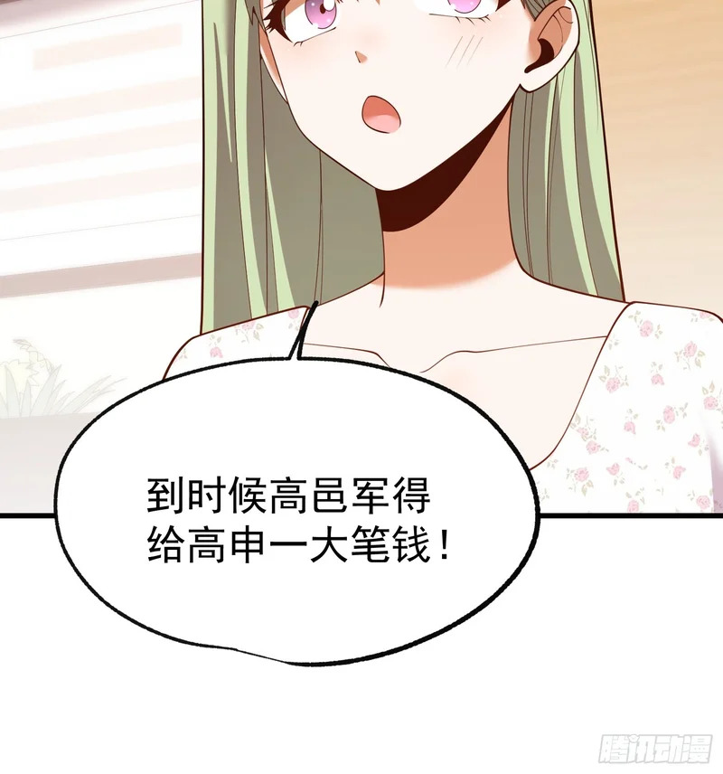 第285话 第20页