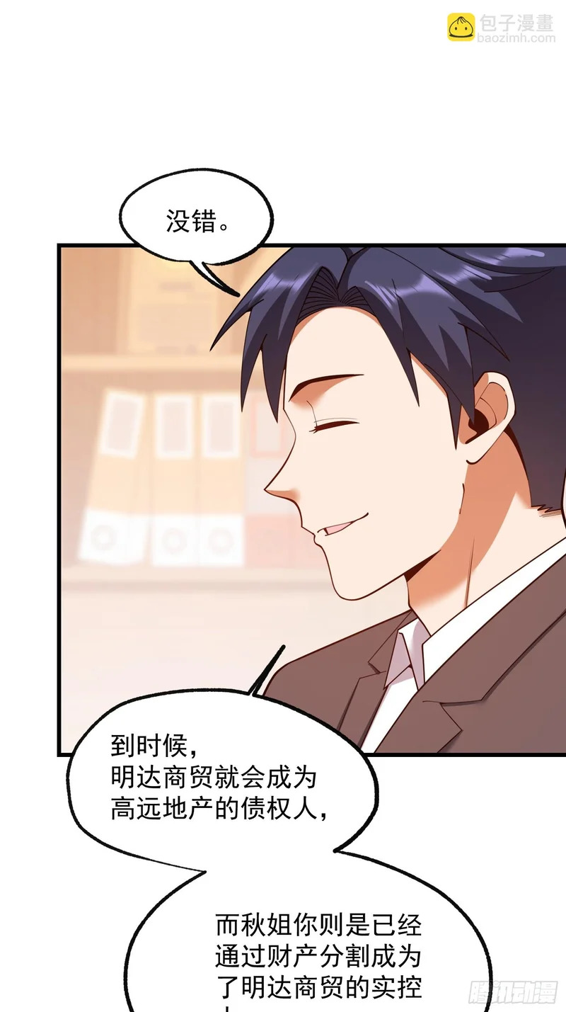 第285话 第21页