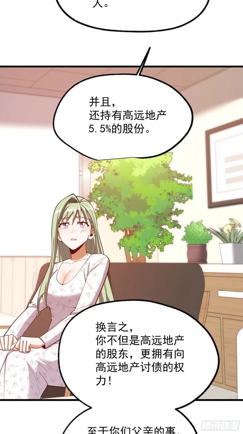 第285话 第22页
