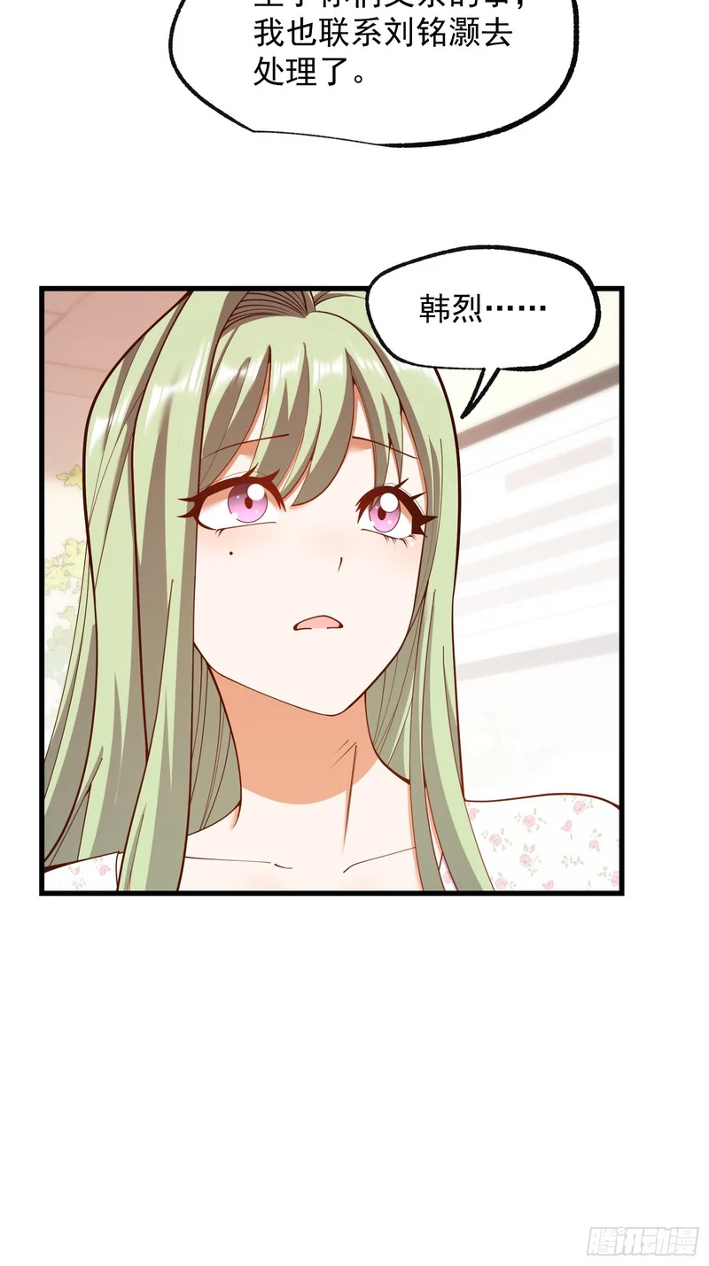 第285话 第23页