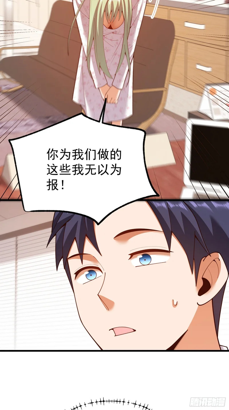 第285话 第25页