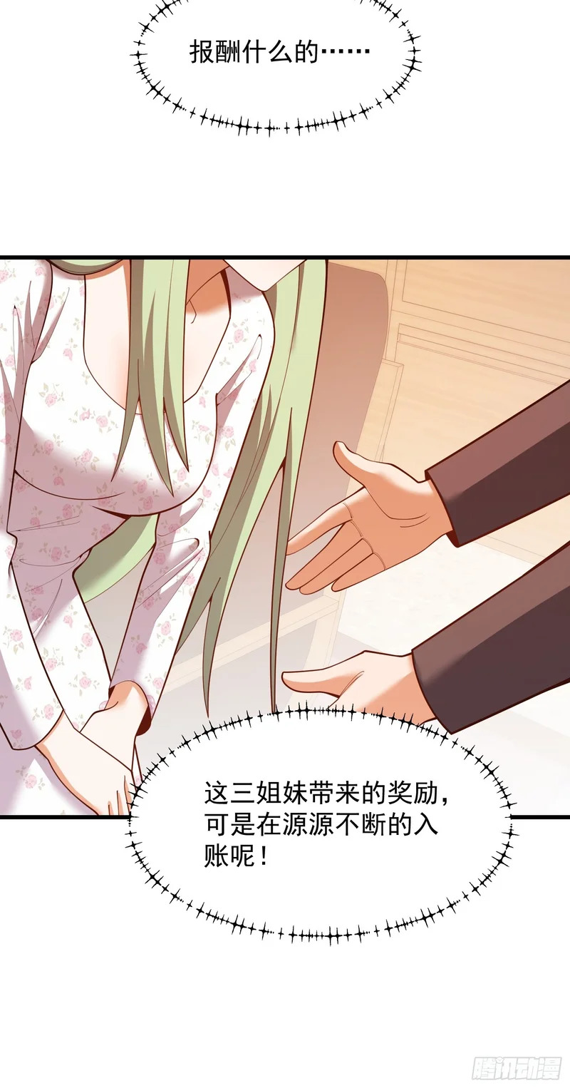 第285话 第26页