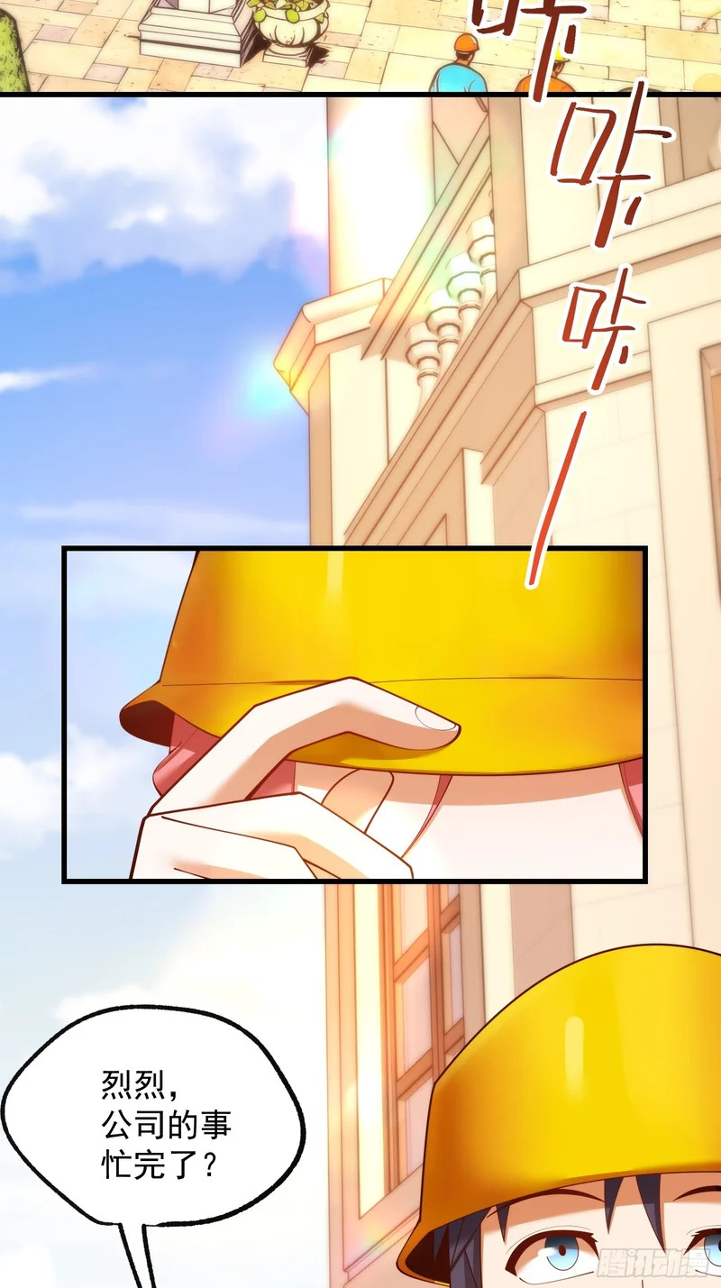 第285话 第29页
