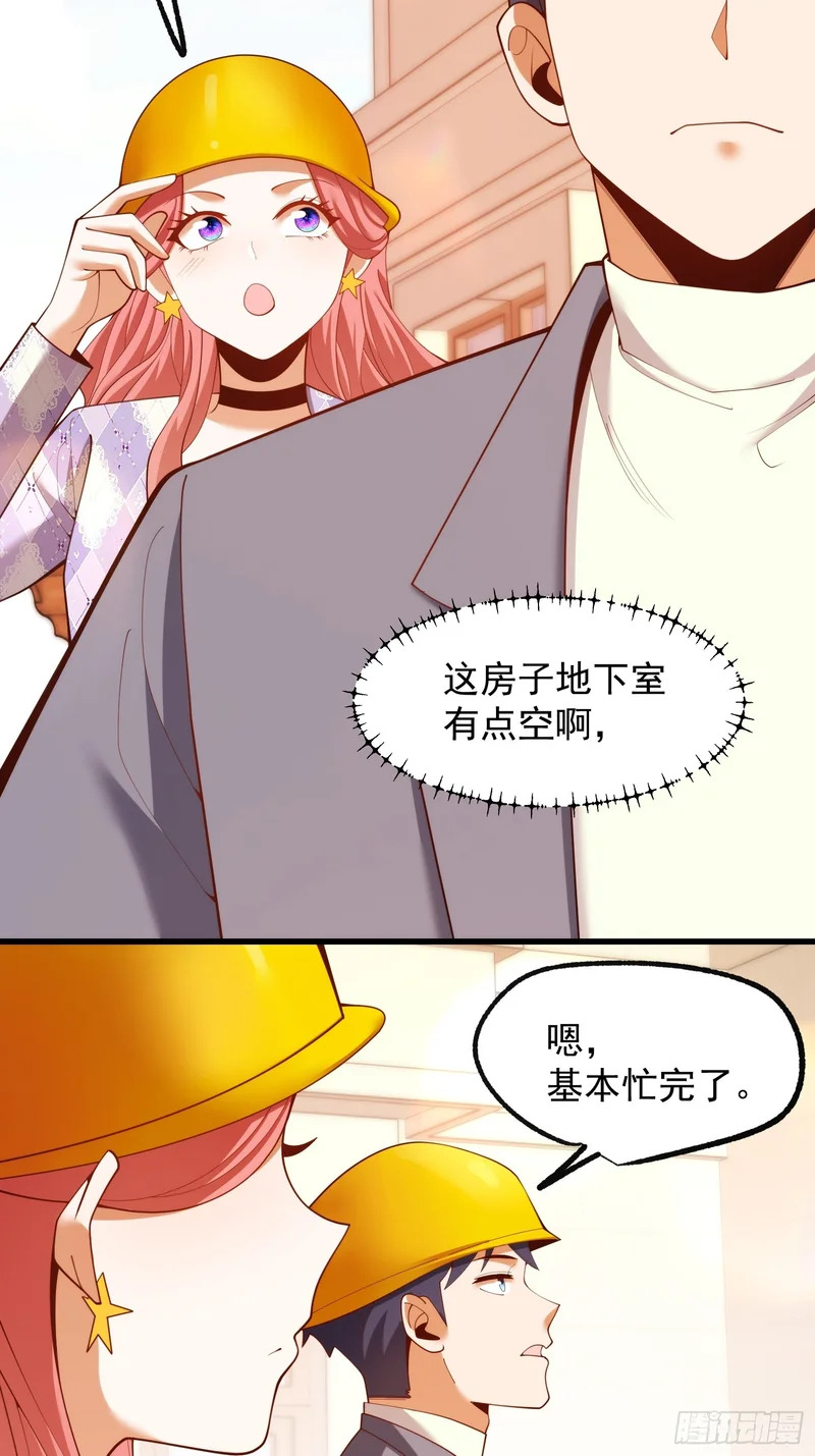 第285话 第30页