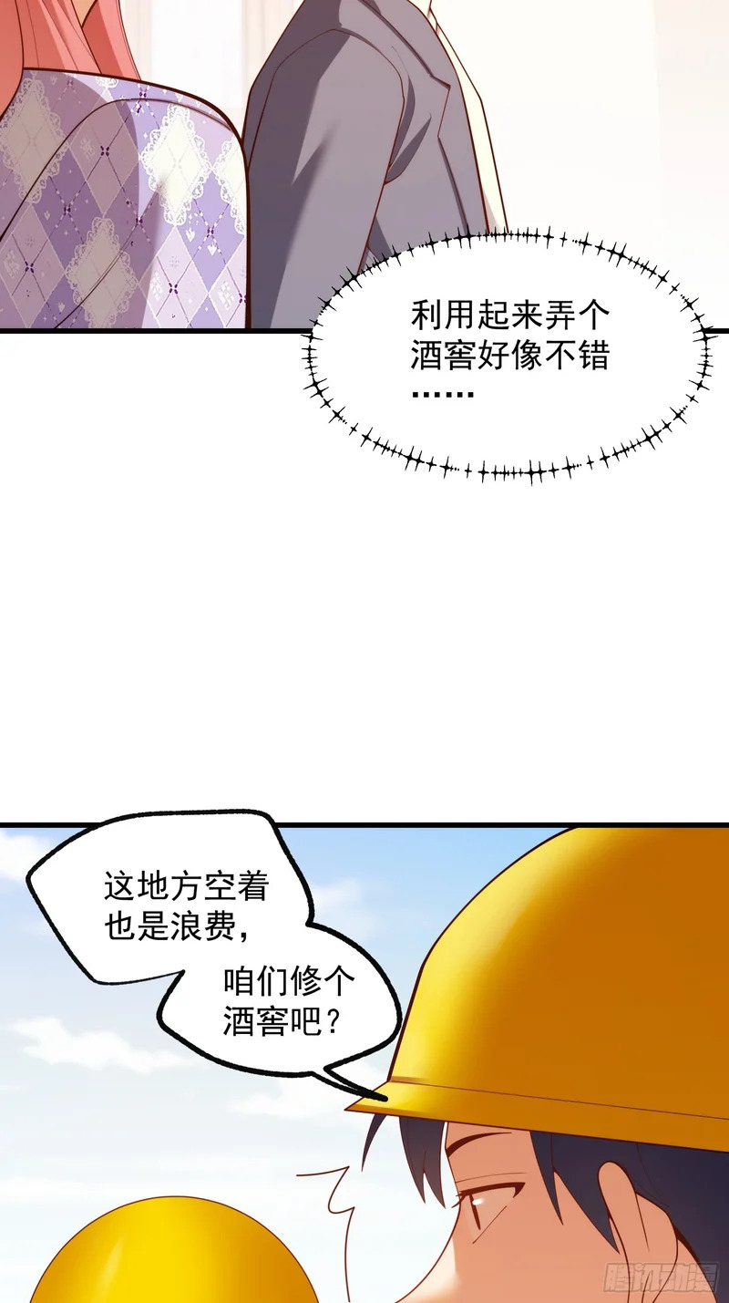 第285话 第31页