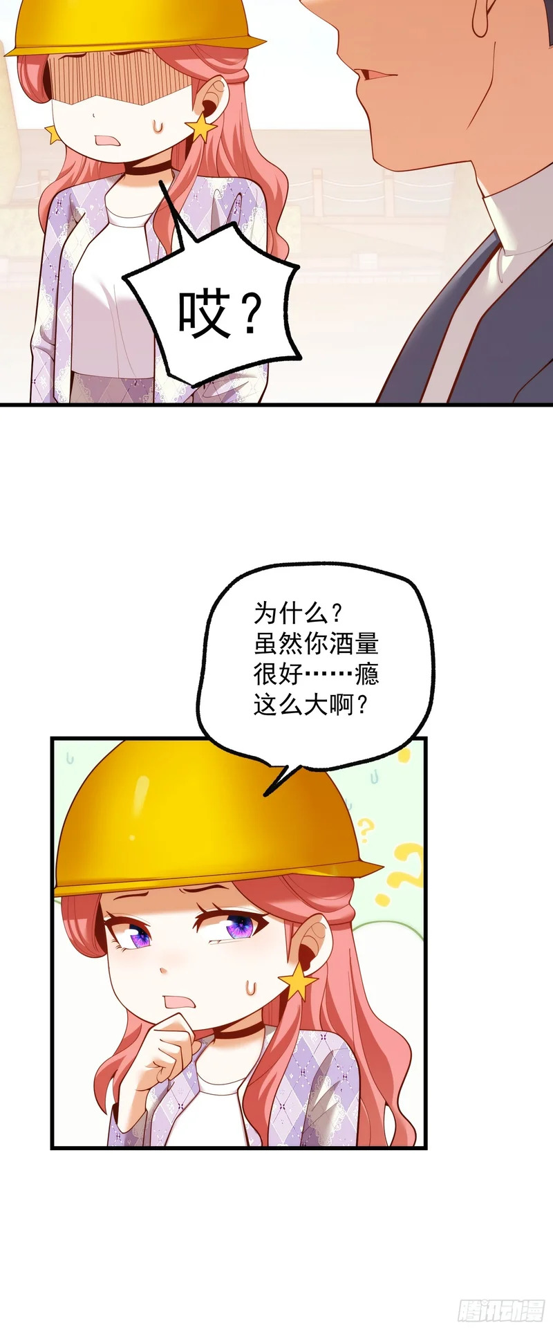 第285话 第32页