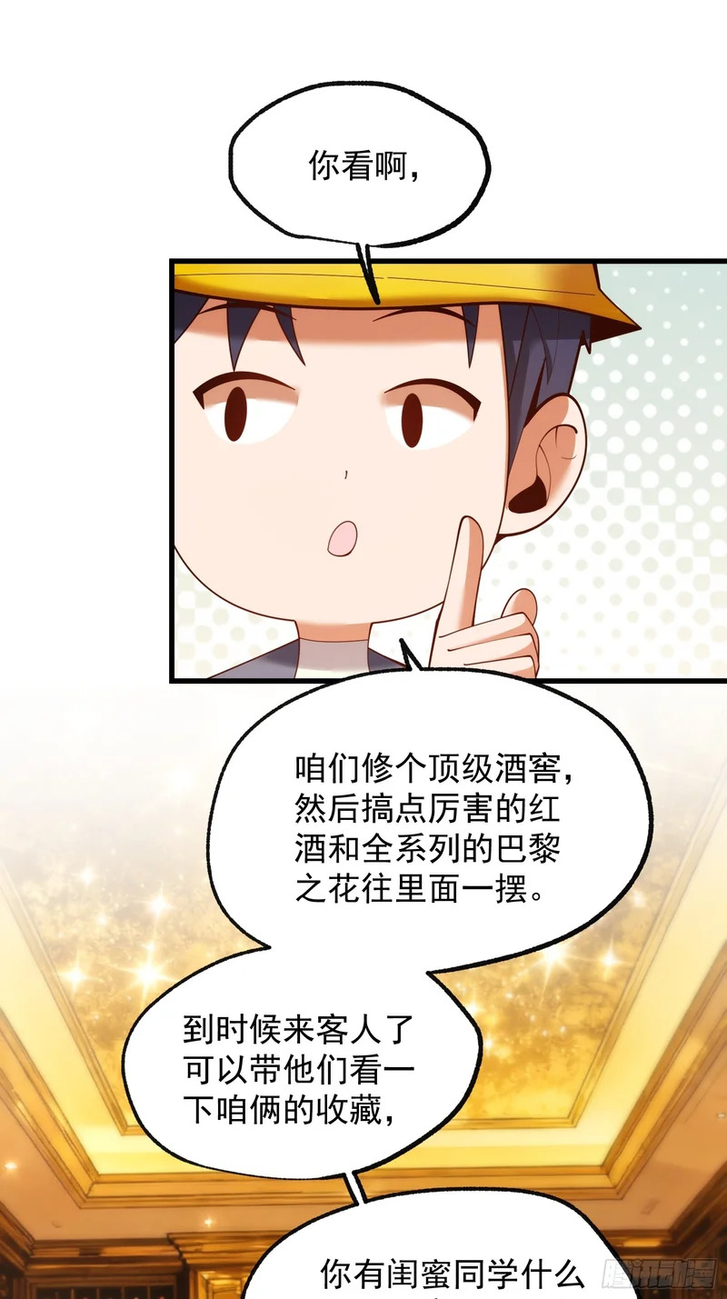 第285话 第33页