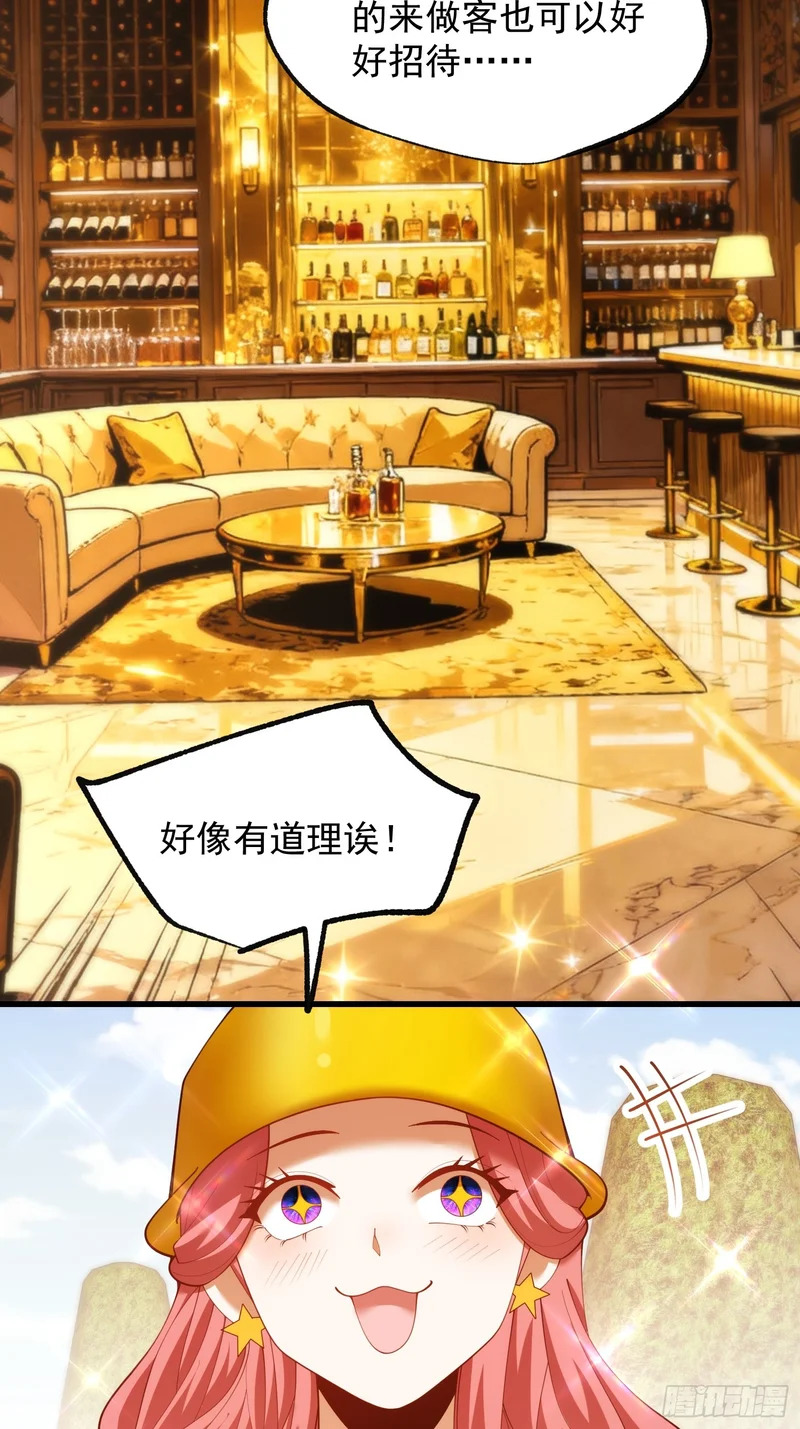 第285话 第34页