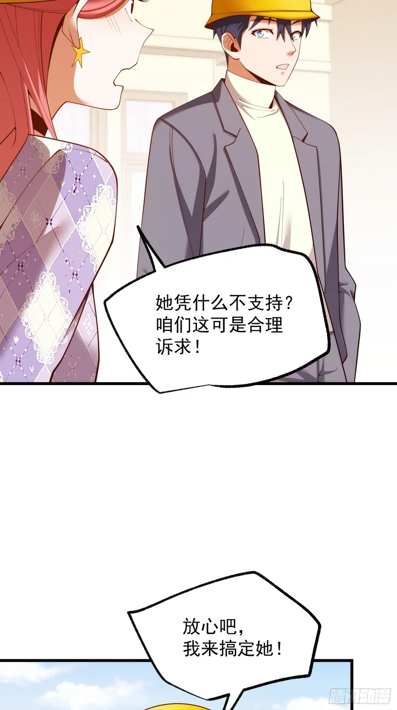 第285话 第36页