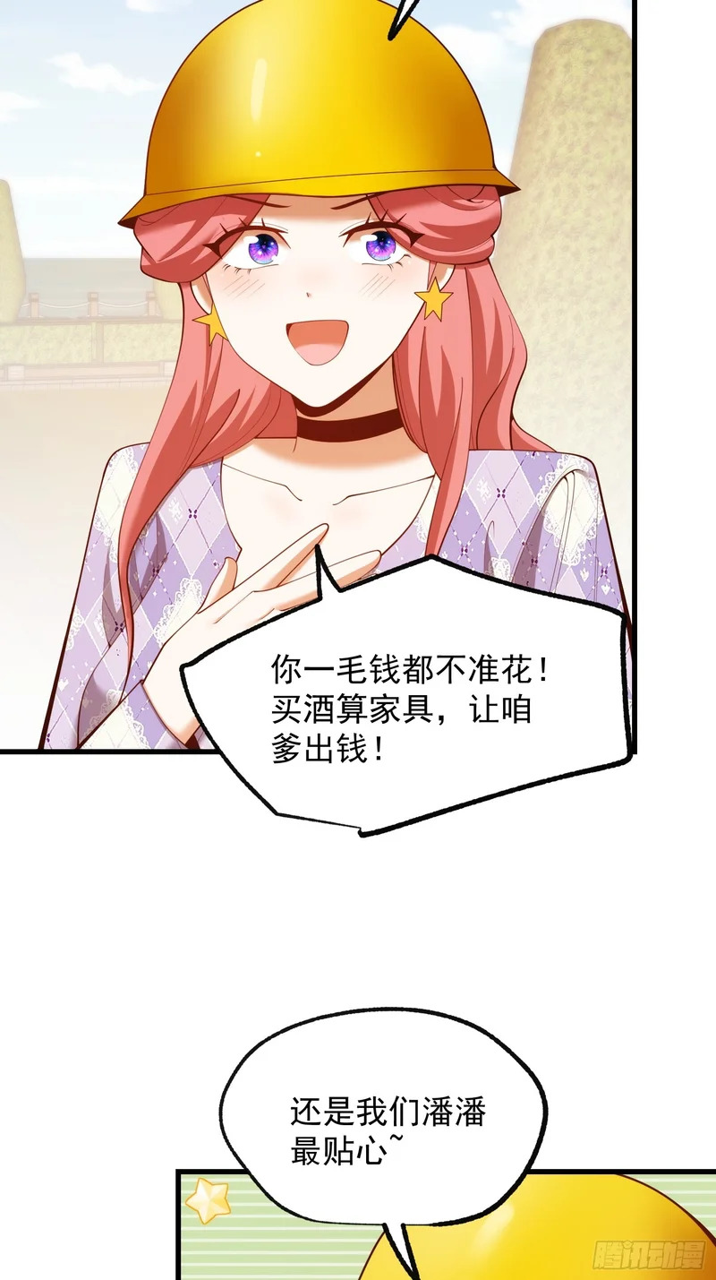 第285话 第37页