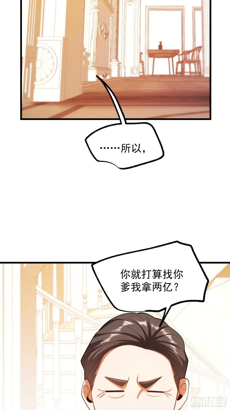 第285话 第40页