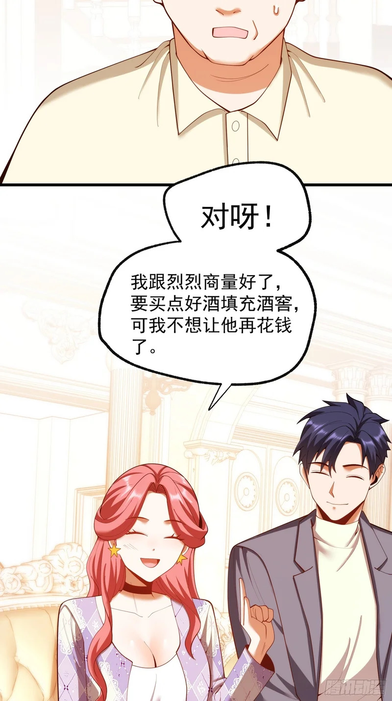 第285话 第41页