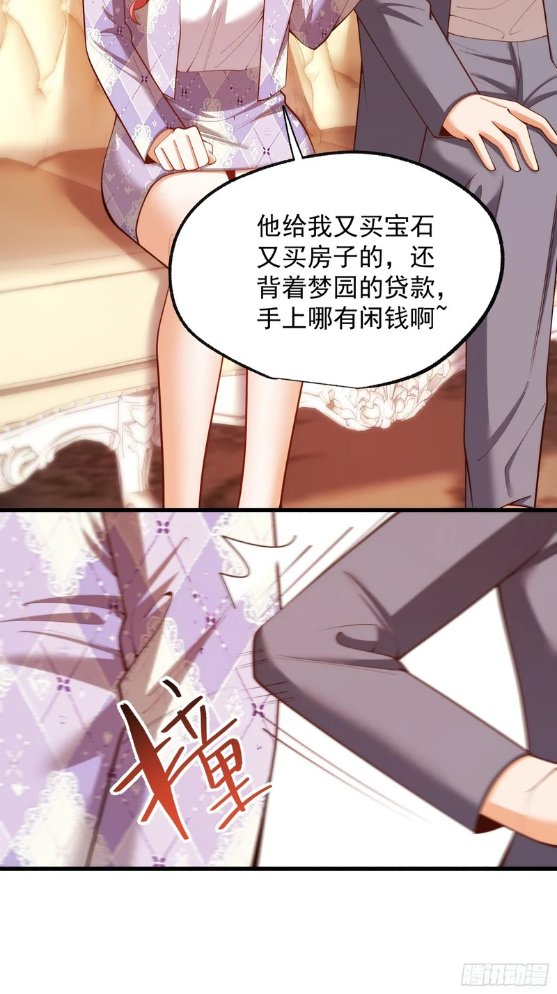 第285话 第42页