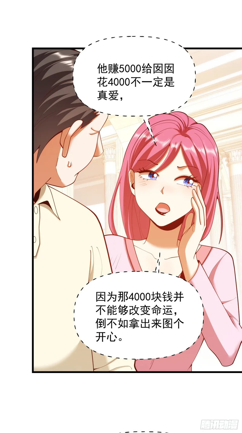 第285话 第43页