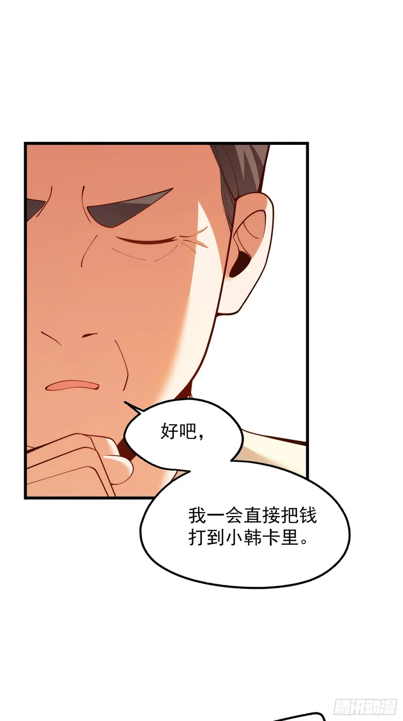 第285话 第45页