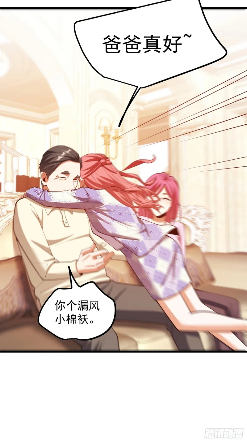 第285话 第46页