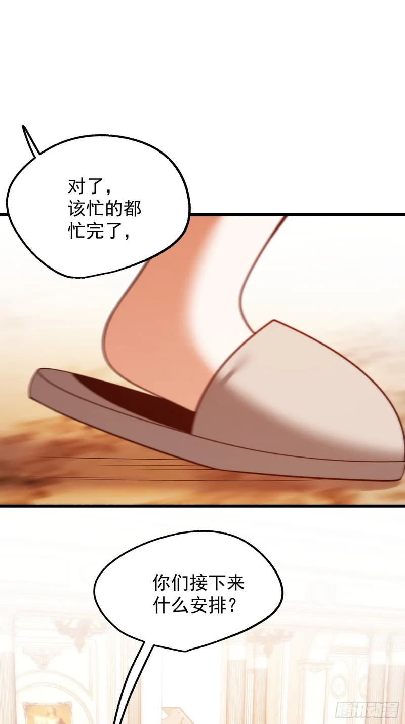 第285话 第47页